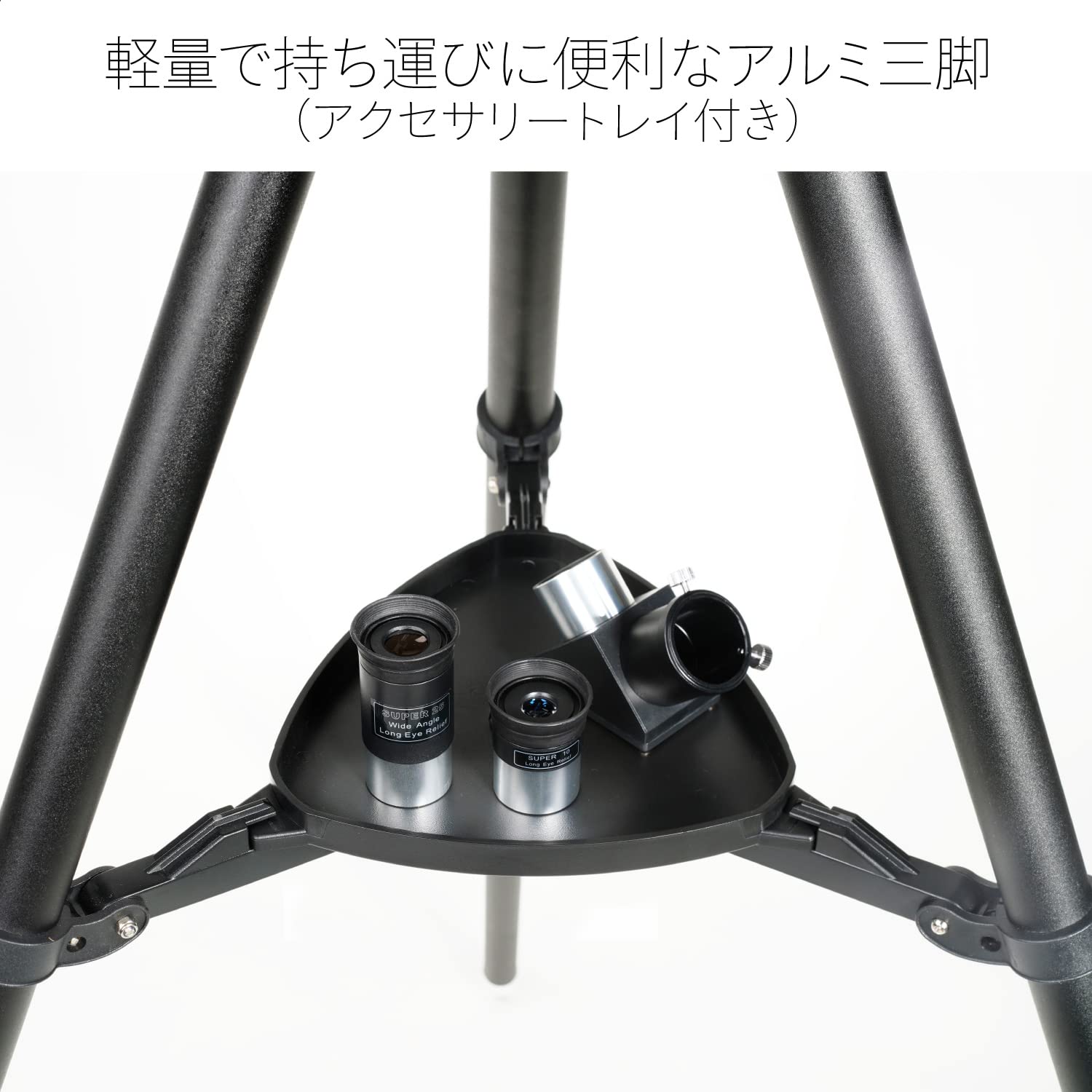Amazon.co.jp: ケンコー(Kenko) 天体望遠鏡 Sky Explorer SE-AZ5 +