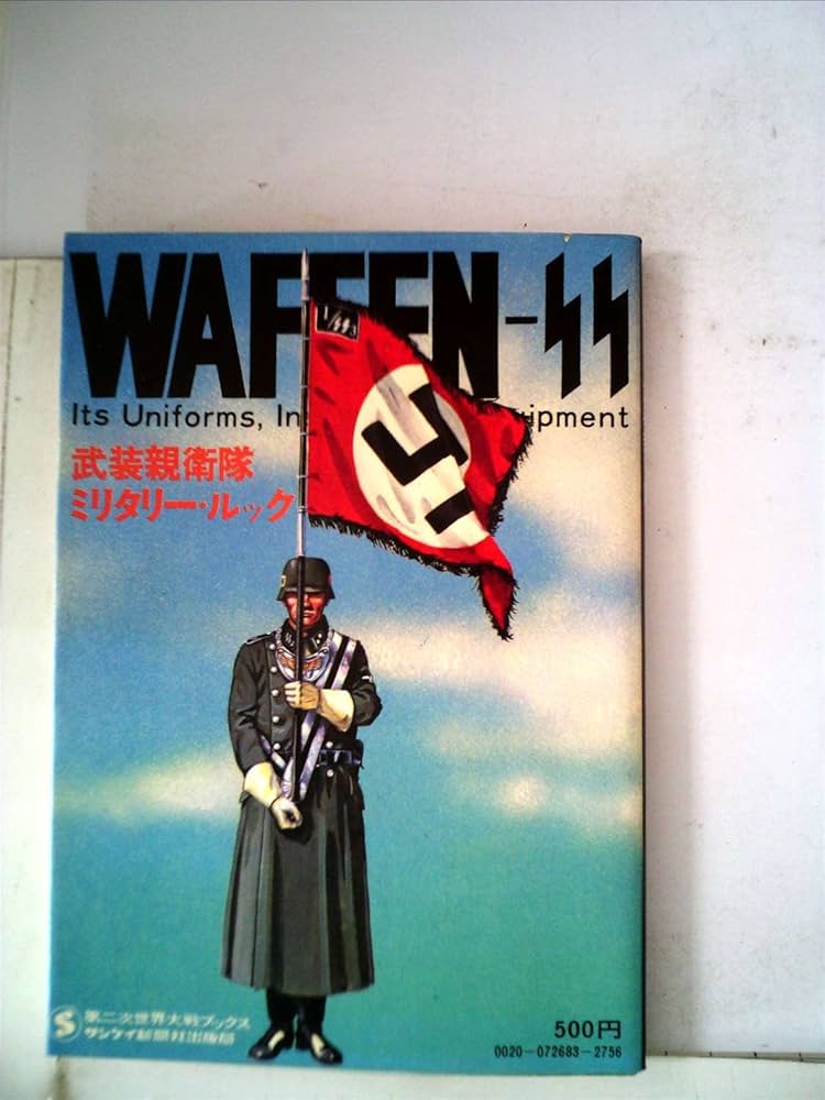 第二次世界大戦ブックス　別巻付き　まとめ売り　77冊 Yahoo!オークション -「第二次世界大戦ブックス 別巻」の落札相場