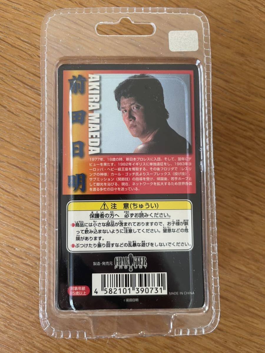 Amazon.co.jp: 前田日明ヒゲ有りレア/フィギュア可動/新日本プロレス