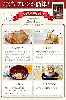 小豆パウダープラス　2箱 小豆パウダープラス2箱