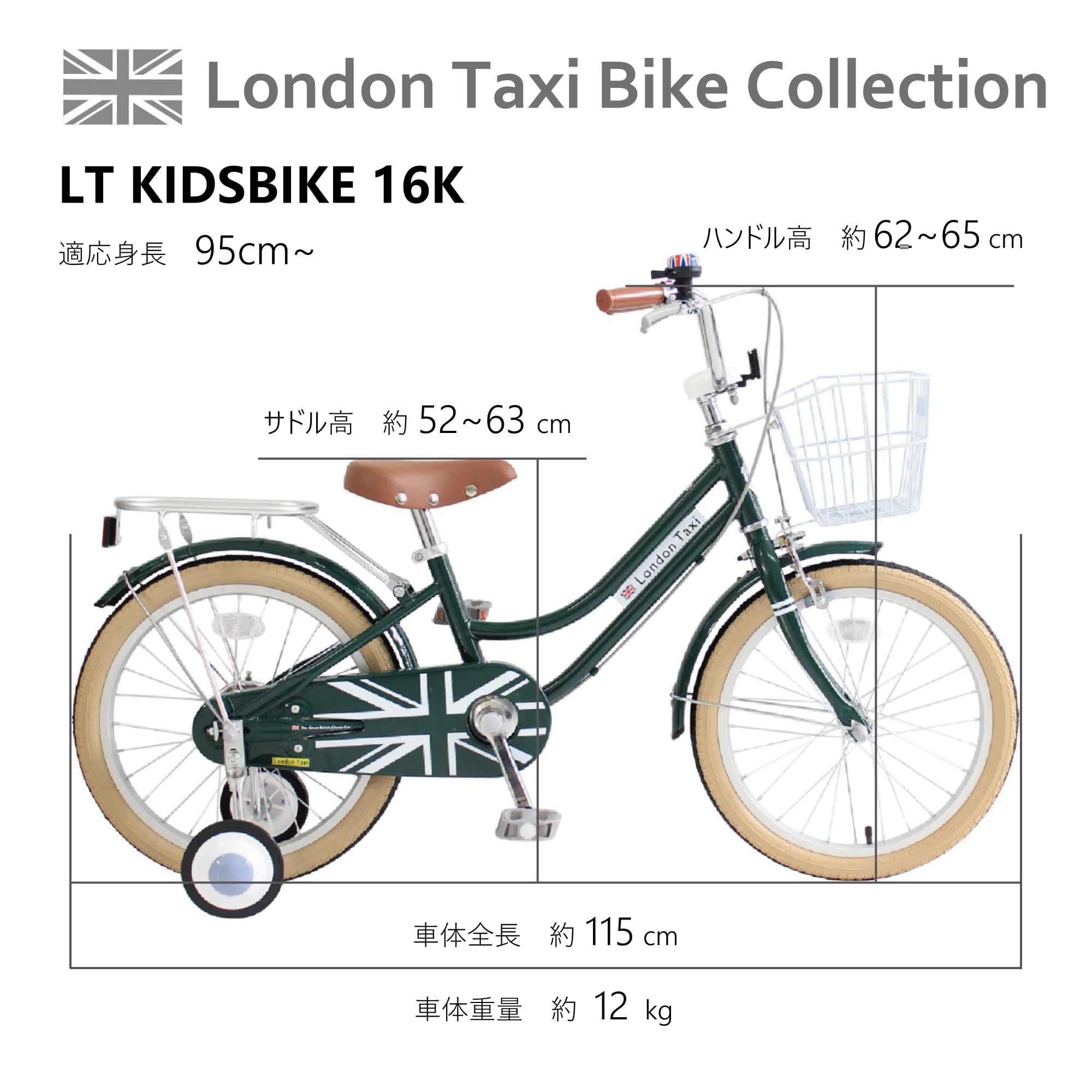 Amazon | 子供用自転車 16インチ スチール 補助輪付き 前カゴ