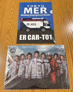 Amazon.co.jp: TOKYO MER クリアファイル 2点セット 東京MER グッズ