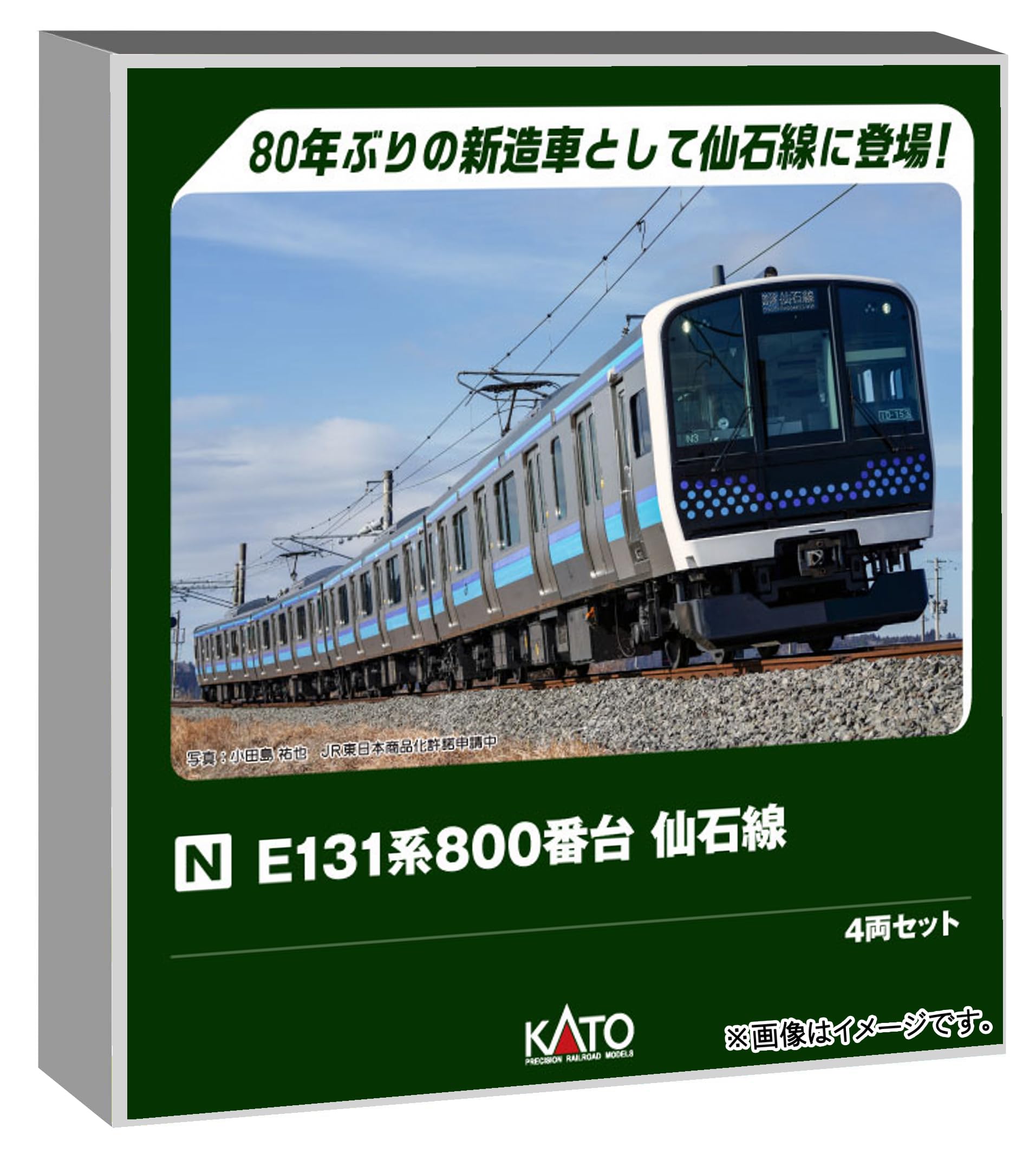 Amazon | カトー (KATO) E131系800番台 仙石線 4両セット 鉄道模型