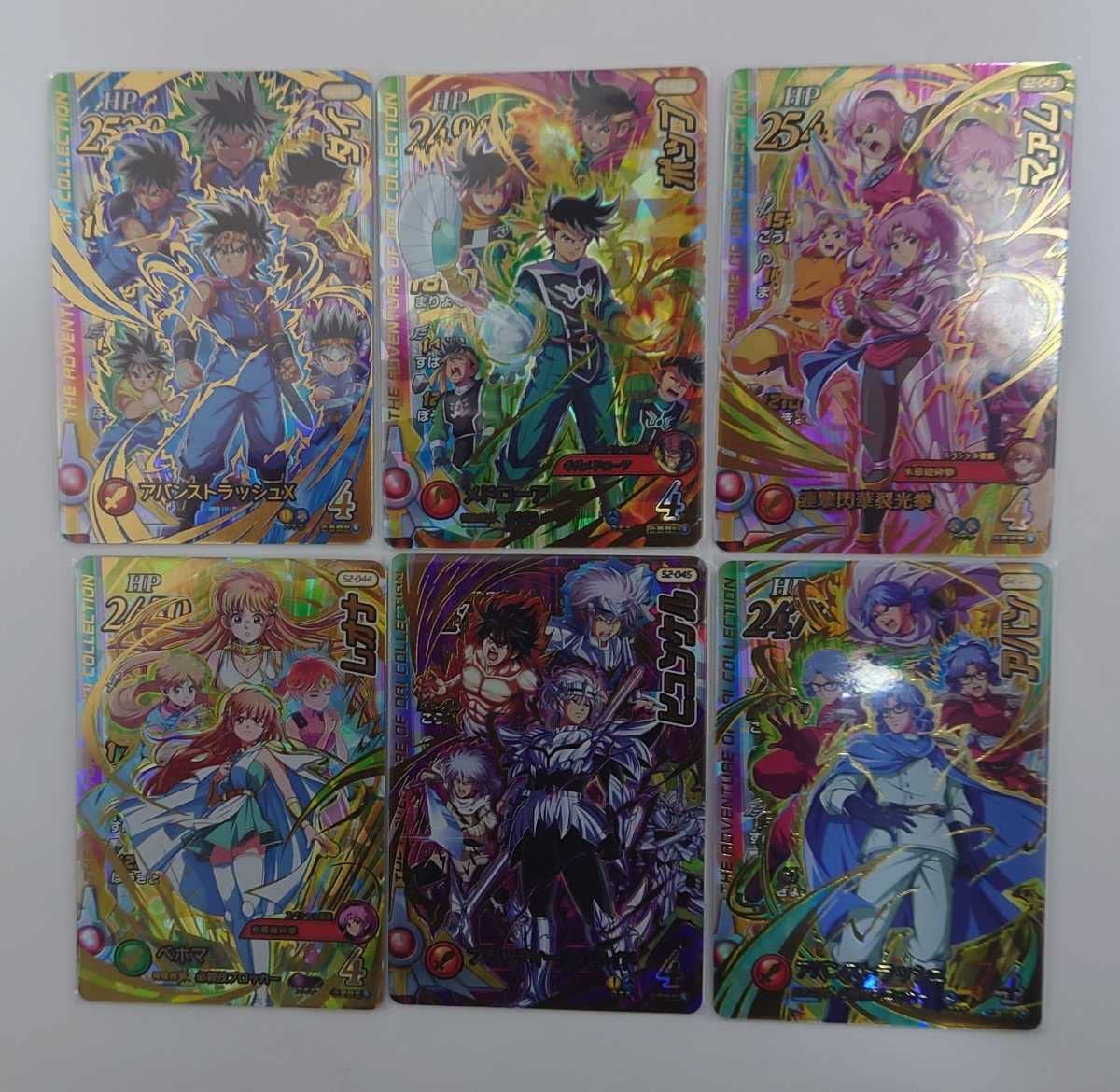 ダイの大冒険　クロスブレイド　2弾　セミコンプ Amazon.co.jp: 最新弾 ダイの大冒険 クロスブレイド クロブレ 超