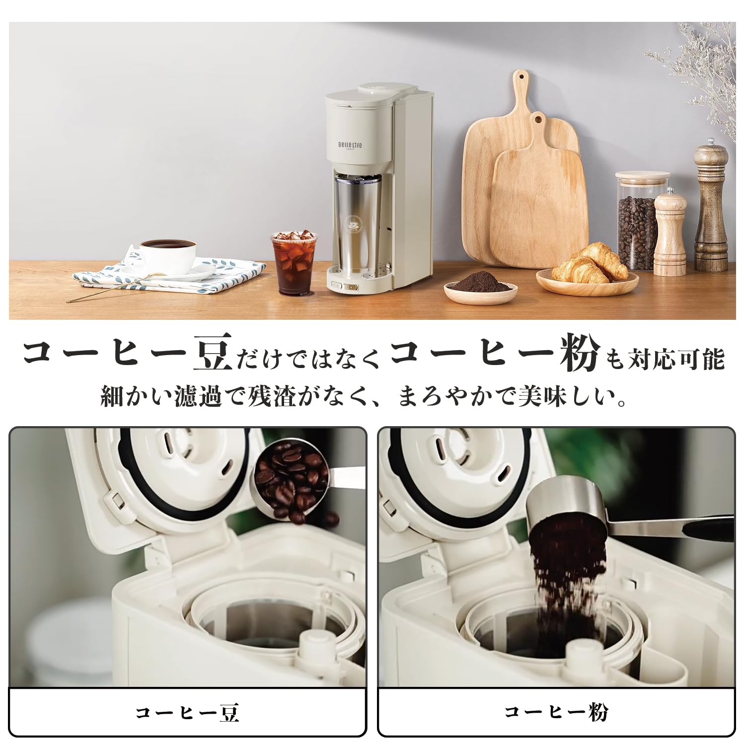 Amazon | BelleLife コーヒーメーカー 全自動 コーヒーマシン 豆・粉両