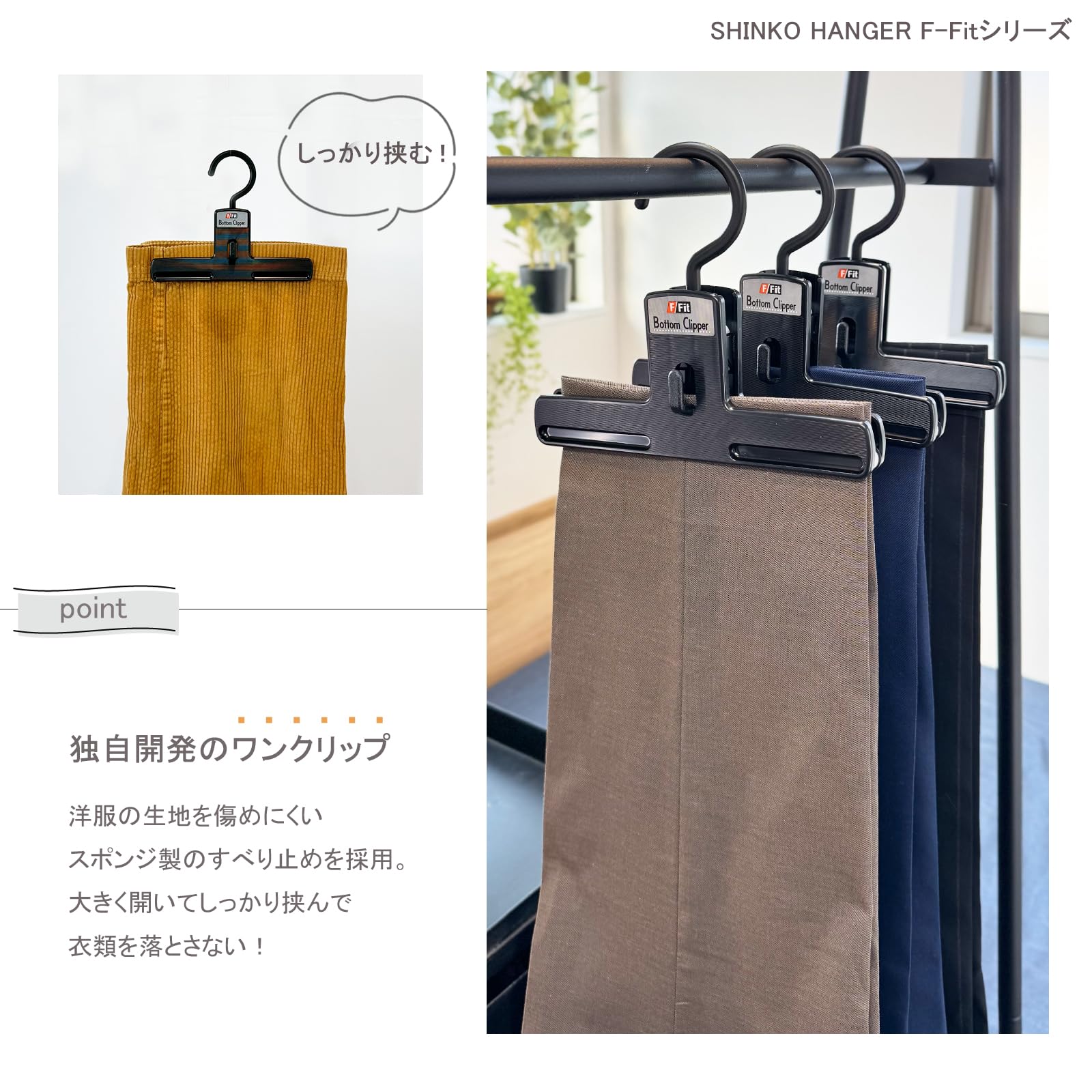 Amazon.co.jp: シンコハンガー(Shinkohanger) 衣類用ハンガー F