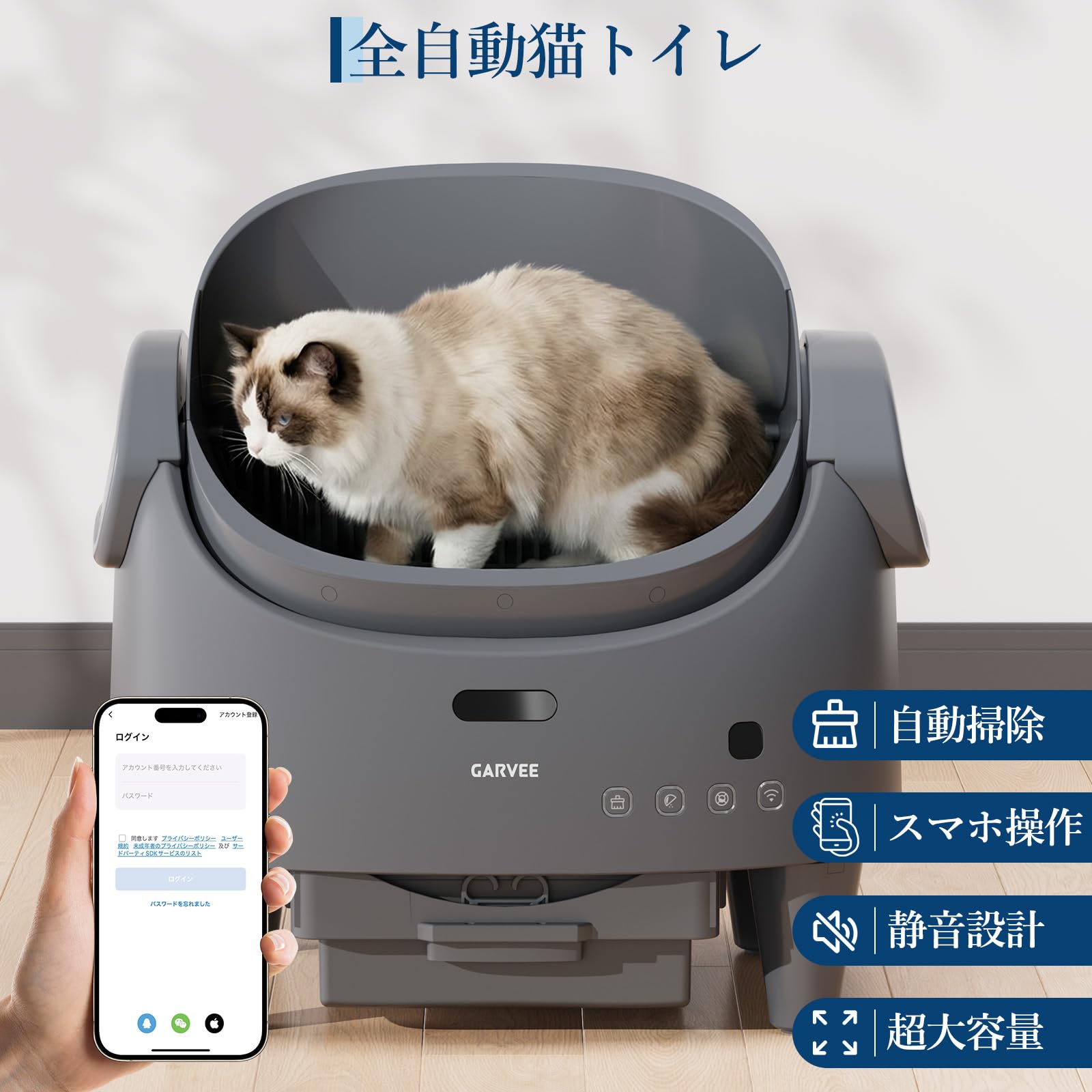 Amazon | ガービー(Garvee) 猫 トイレ 自動猫トイレ 大容量7.8L 自動