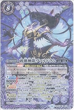 Amazon.co.jp: バトルスピリッツ 破壊神龍ヴァルドラム（Xレア