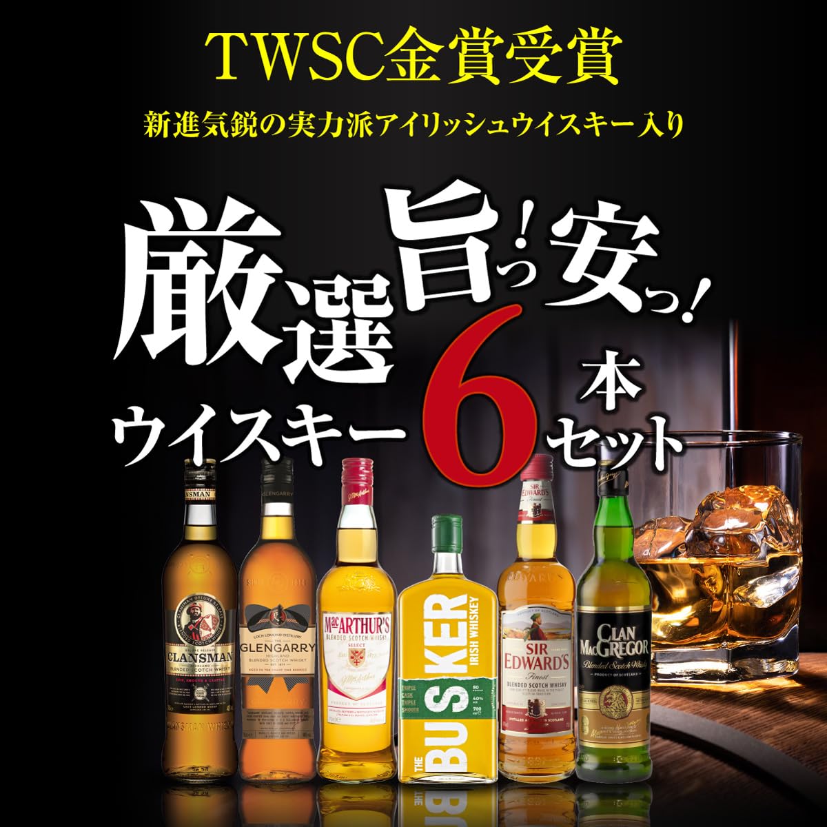 【おまけ付】4本セットスコッチ アイリッシュ ウイスキー 飲み比べ おまけ付】4本セットスコッチ アイリッシュ ウイスキー 飲み比べ