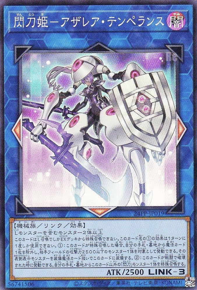 Amazon.co.jp: 遊戯王 24PP-JP019 閃刀姫－アザレア・テンペランス