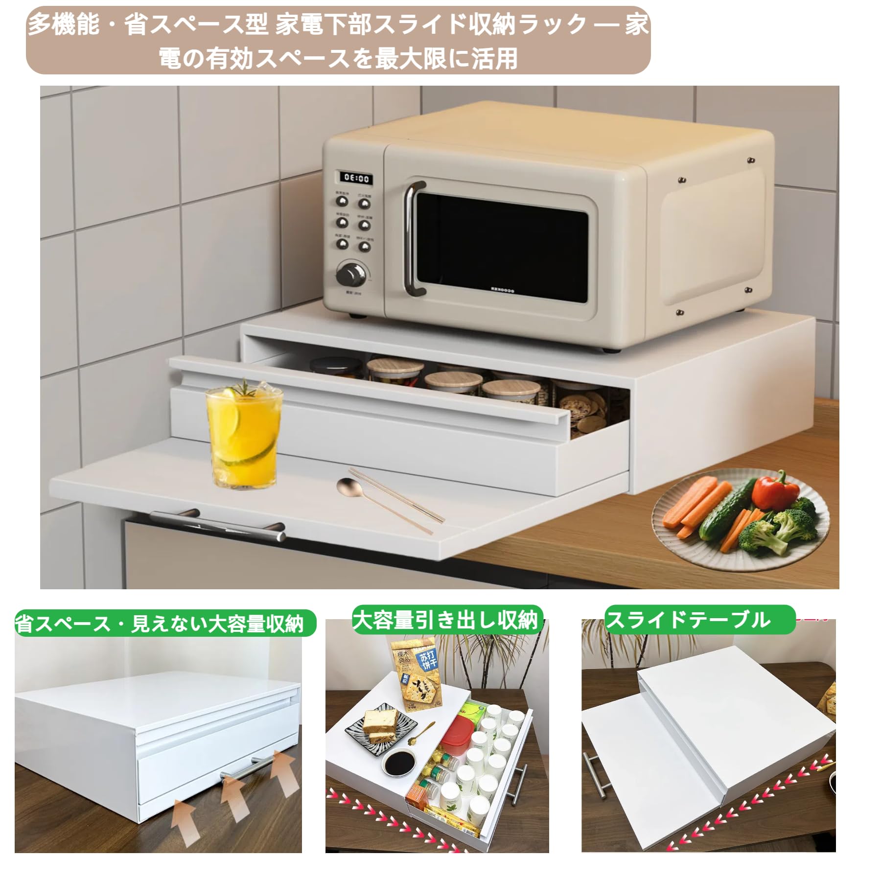 Amazon.co.jp: レンジ下スライドテーブル 家電下収納 大容量 耐荷重
