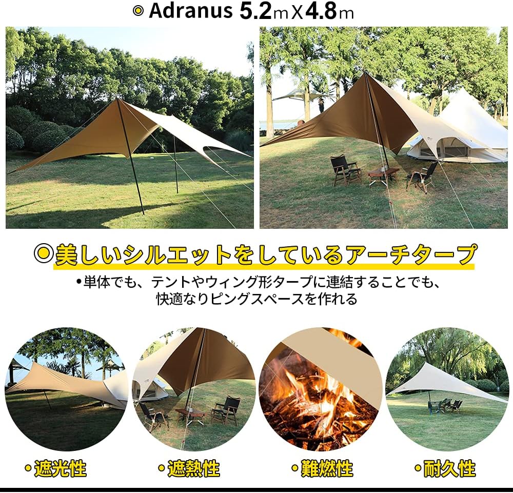 Soomloomアーチタープadranus 5 2x4 8 焚き火可能ポリコットンtc素材 日陰濃い 遮熱 耐火 耐水 サンシェード アウトドア キャンプ 専門店