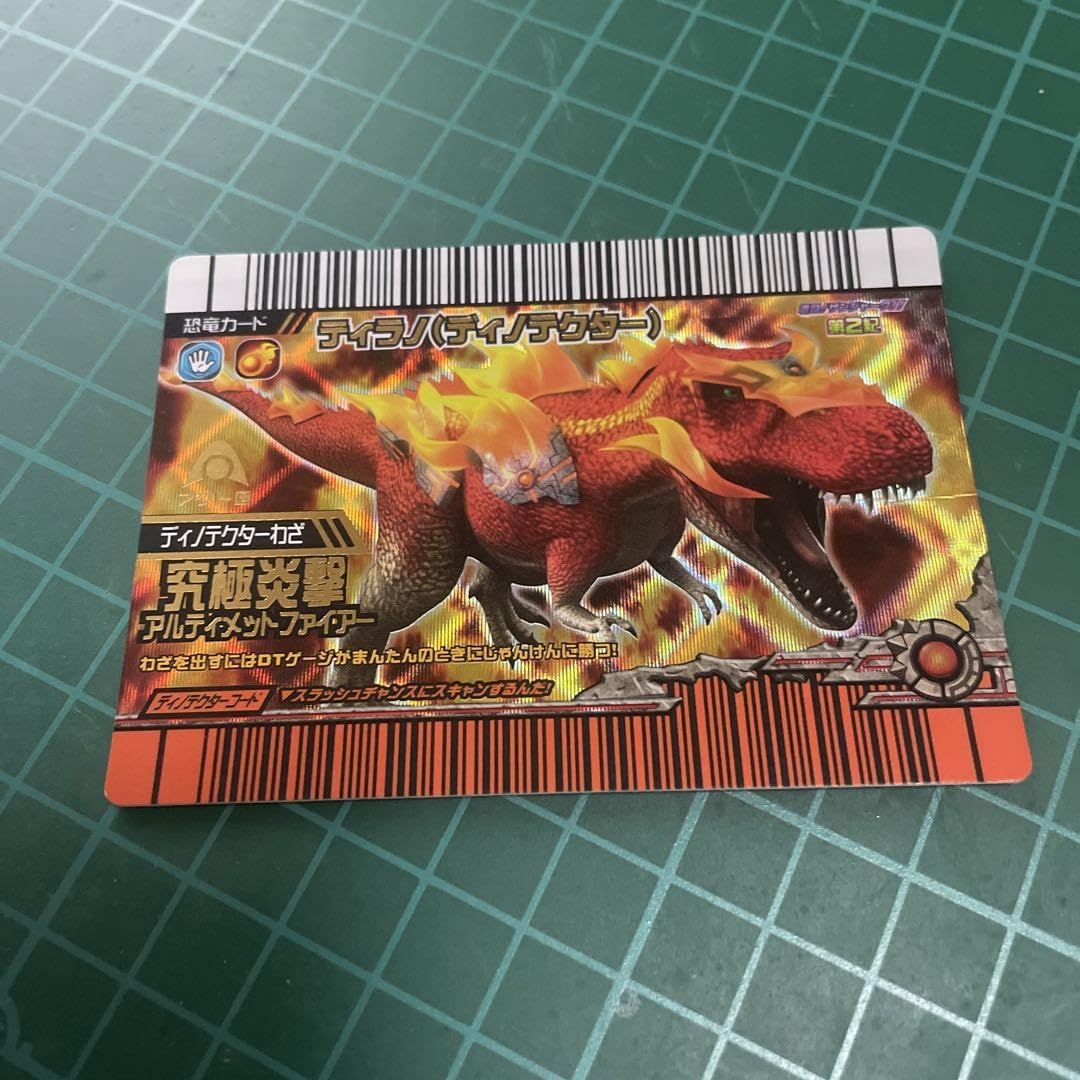 Amazon.co.jp: 恐竜キング ティラノディノテクター OTUXXTRY
