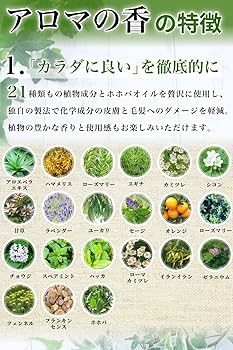 Amazon | 無添加 オーガニック シャンプー アロマの香 900ml リフィル