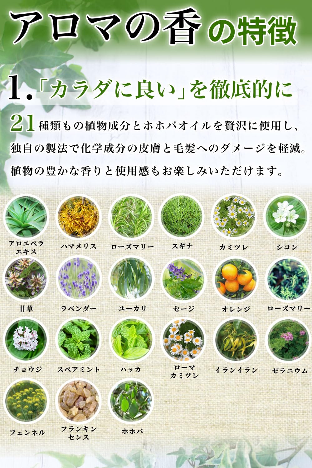 Amazon.co.jp: 無添加 オーガニック シャンプー アロマの香 900ml