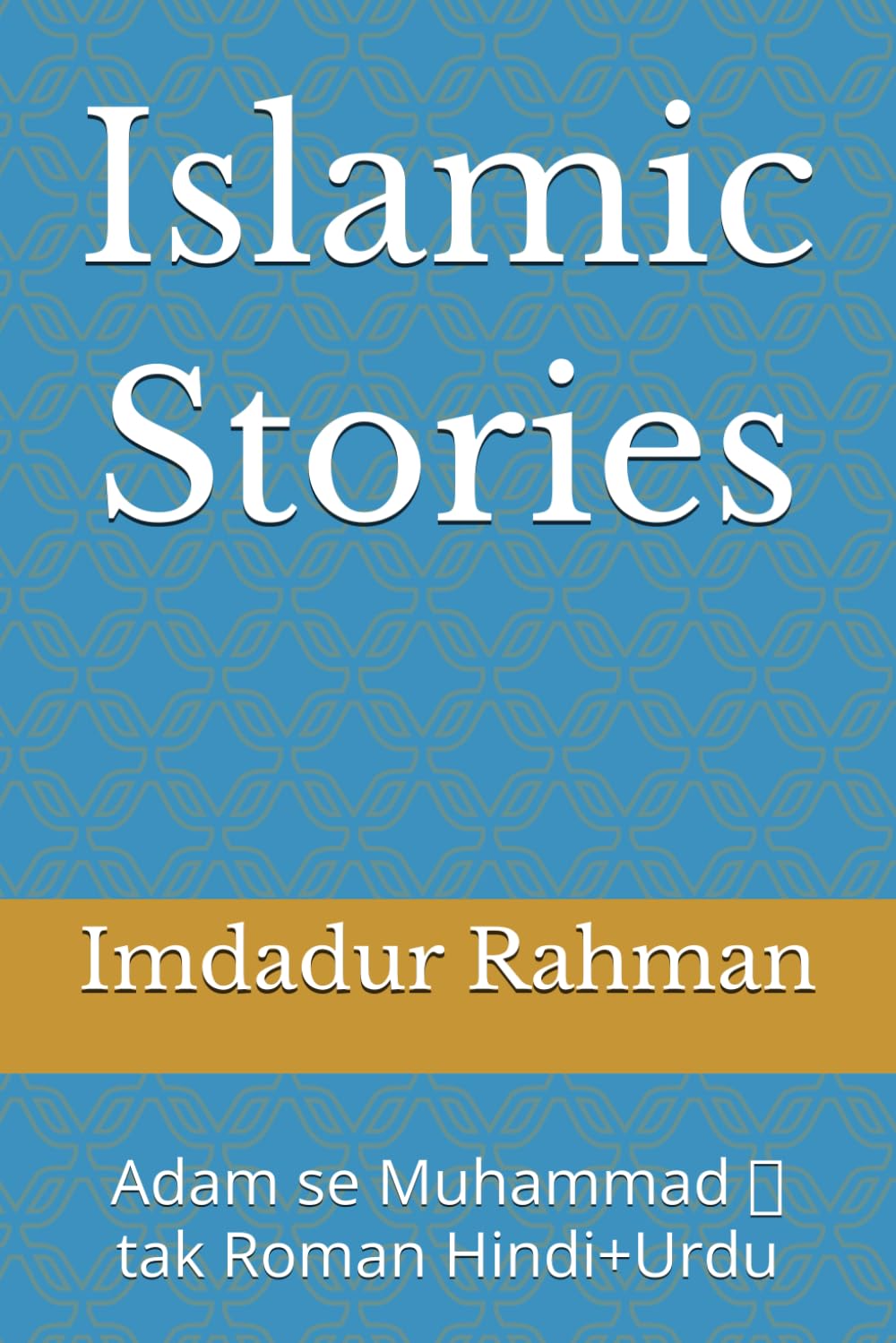 Islamic Stories: Adam se Muhammad ﷺ tak Roman Hindi+Urdu