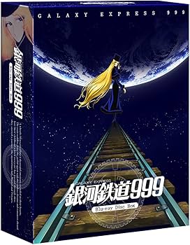Amazon.co.jp: 銀河鉄道999 劇場版Blu-ray Disc Box : 野沢雅子, 池田