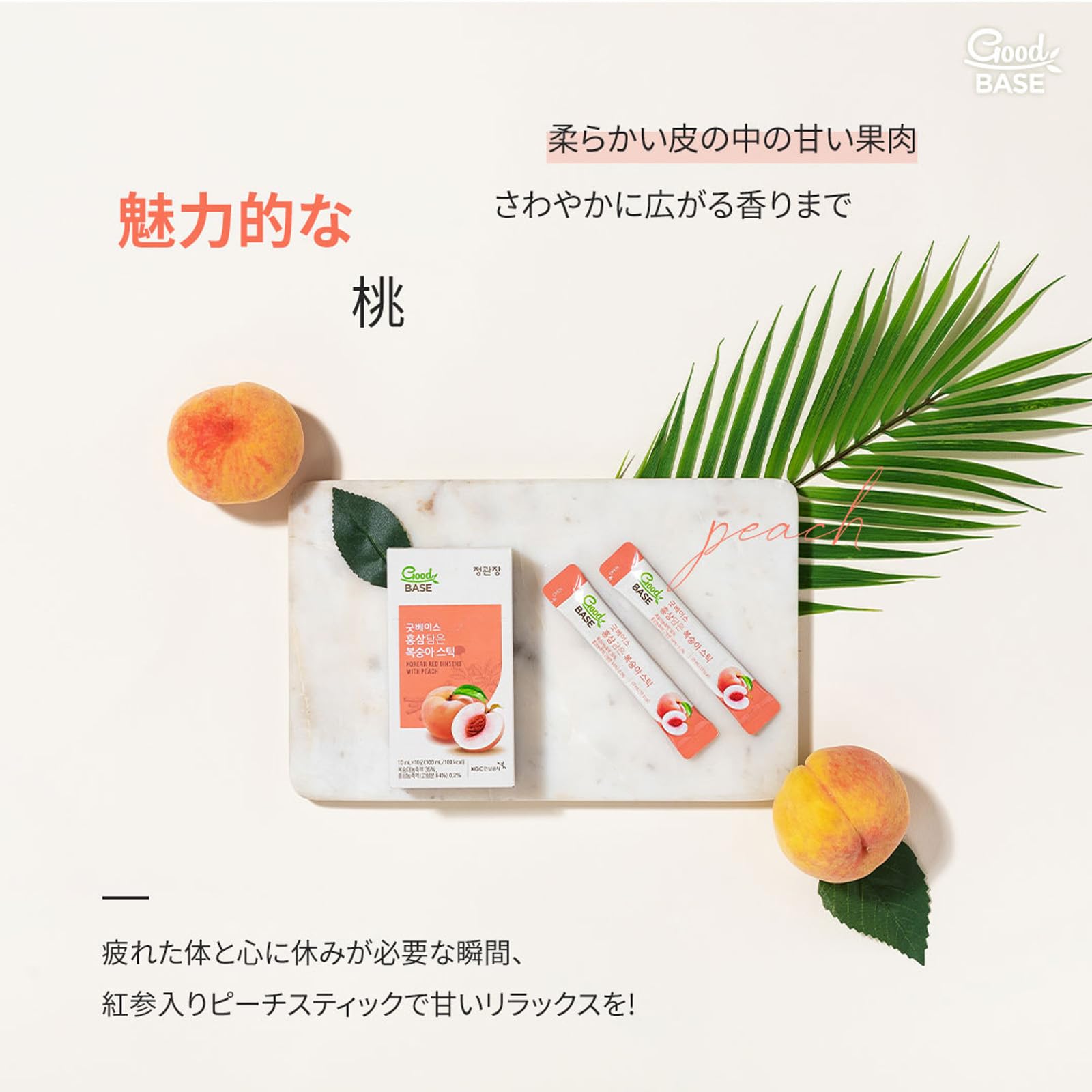 Amazon | 正官庄 (ジョンガンジャン) GoodBASE 紅参桃スティック 紅参