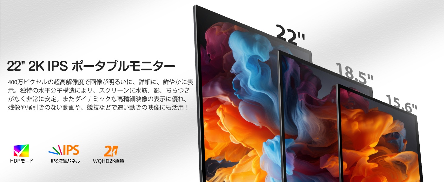 Amazon.co.jp: 22インチ 2K QLED モバイルモニター モバイル