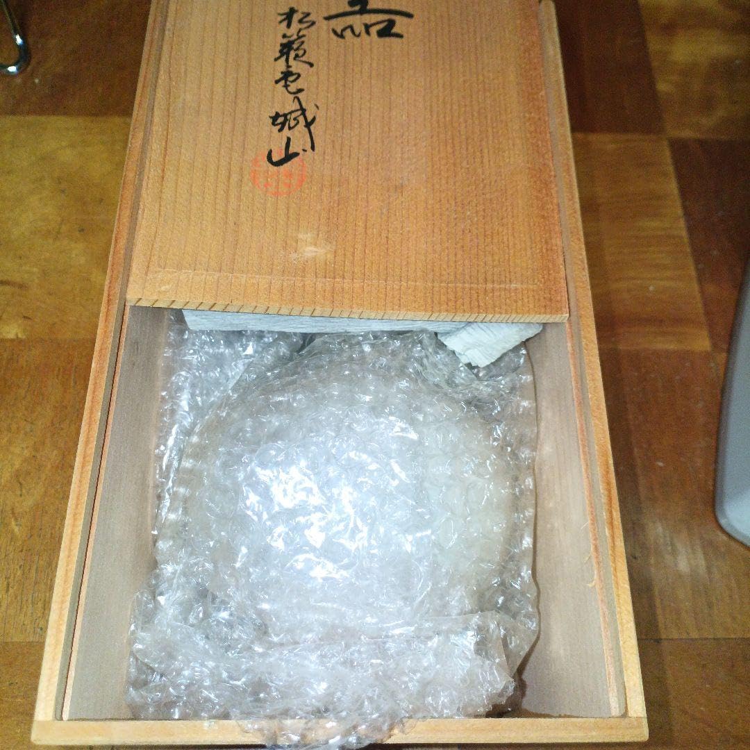 Amazon.co.jp: 骨董 萩焼 松籟庵 城山窯 花器 陶器 一輪挿し 焼物 収納