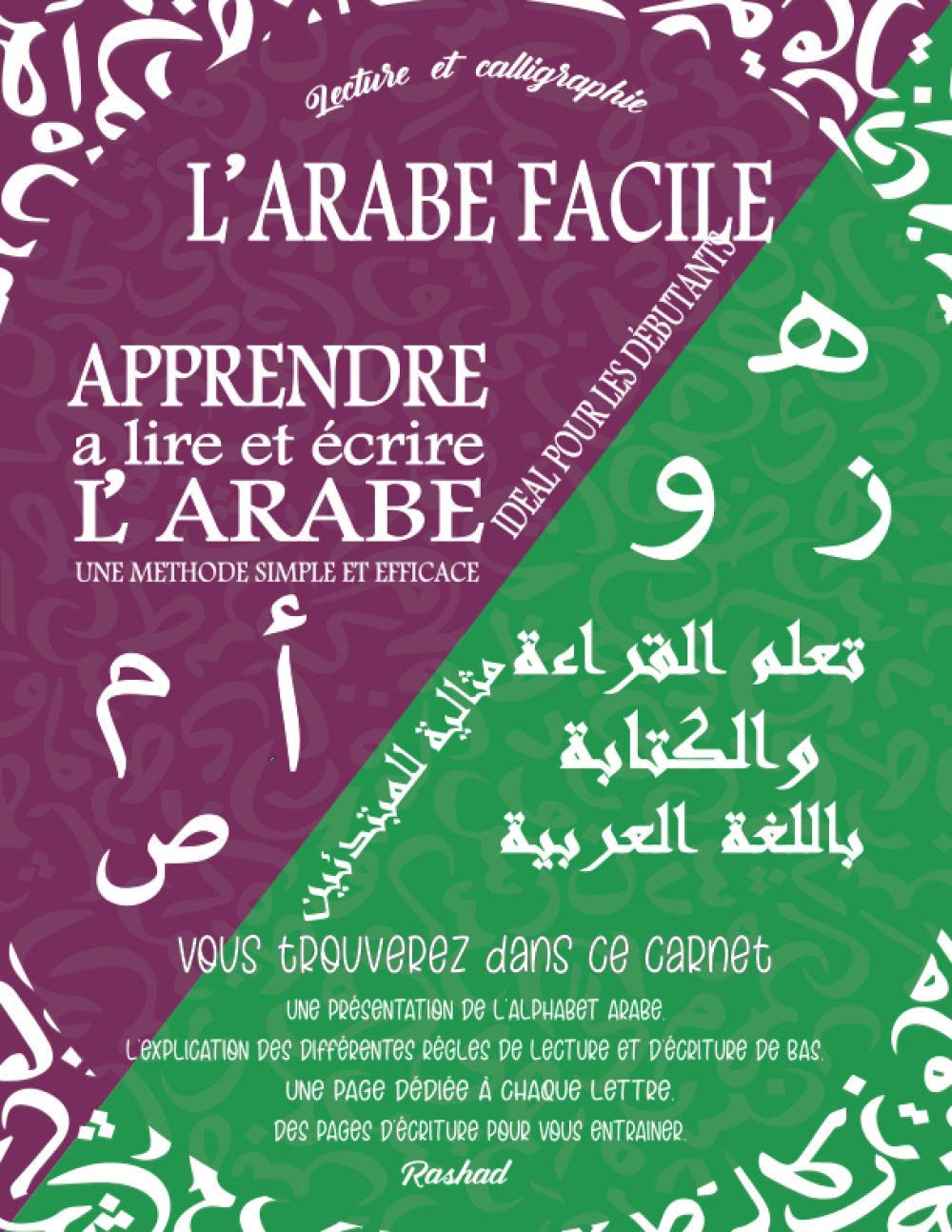L'Arabe Facile Apprendre a lire et écrire l'arabe: Apprendre a lire et écrire l'ALPHABET arabe ( Alef Baa ) par une méthode simple et efficace, idéale ... 1 Lettre 1 Animal ou fruit / Calligraphie.
