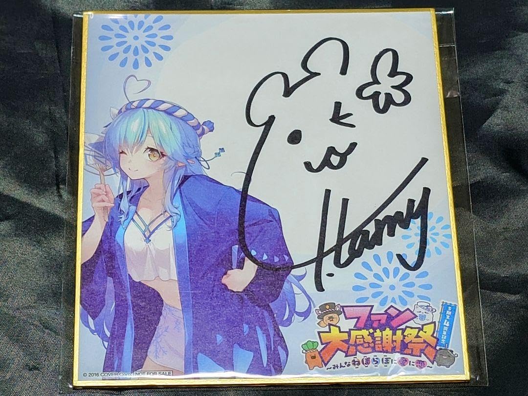 Amazon.co.jp: 雪花ラミィ 直筆サイン 色紙 みんなねぽらぼに愛に恋 
