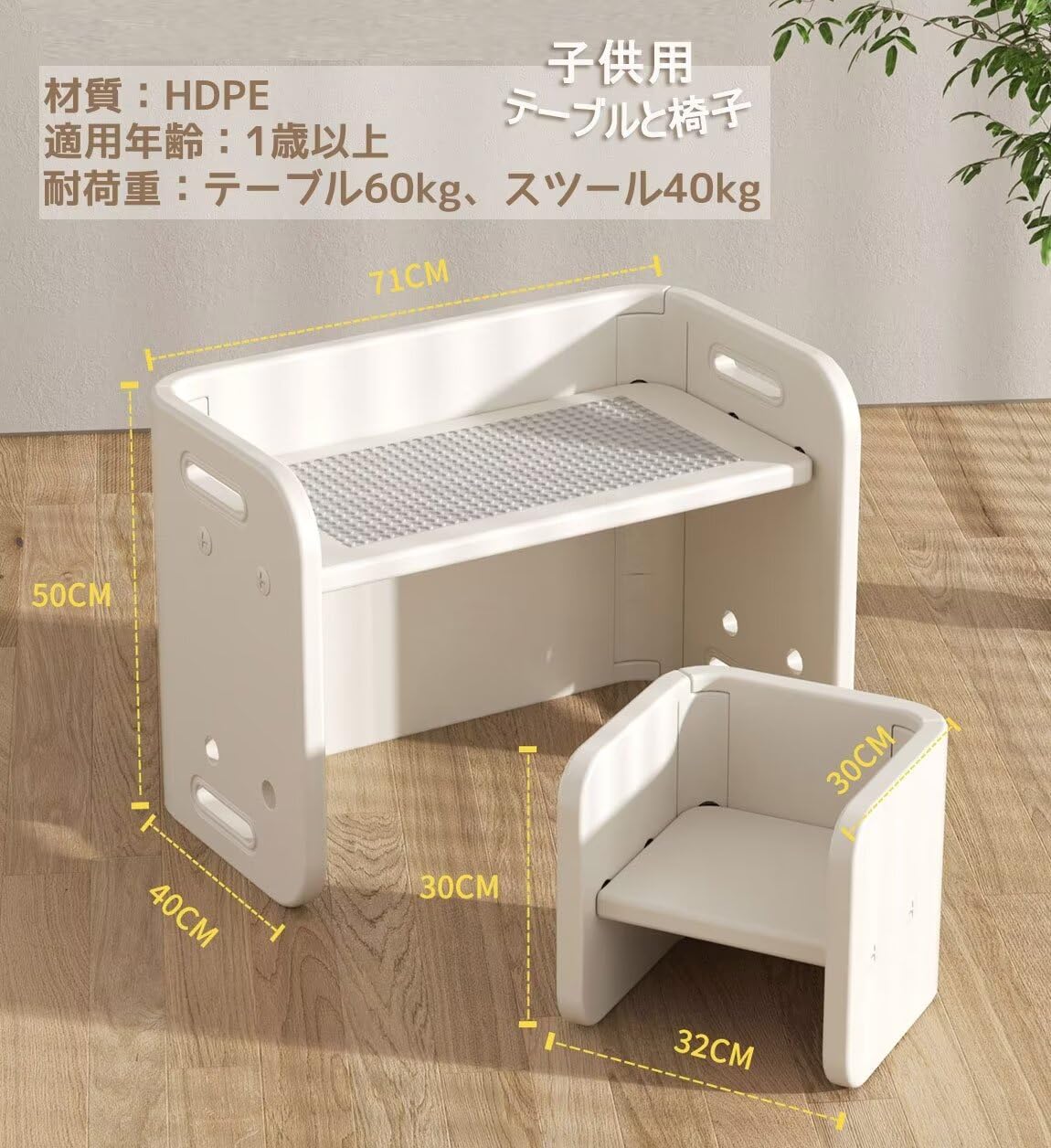 Amazon.co.jp: JOOHY 子供用テーブルと椅子 3点セット ブロック 
