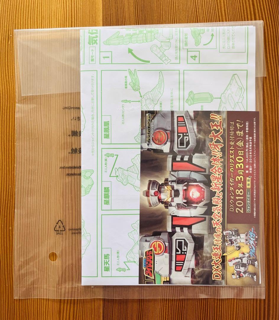 Amazon.co.jp: プレミアム 戦隊職人 DX大連王 五星戦隊ダイ