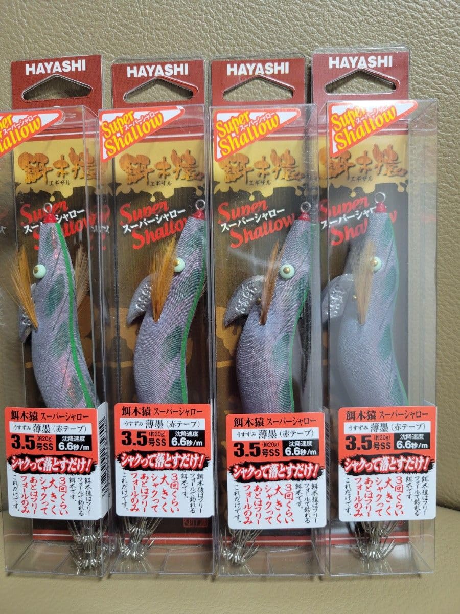 餌木猿3.5号 4個セット② 【公式通販】