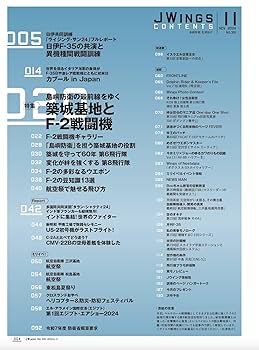 【36冊セット、付録なし】JWings 2014年12月号～2017年11月号 36冊セット、付録なし】JWings 2014年12月号～2017年11月号