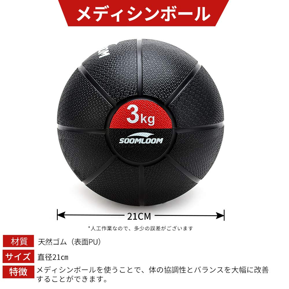 Amazon | Soomloom ラバー製メディシンボール スラムボール