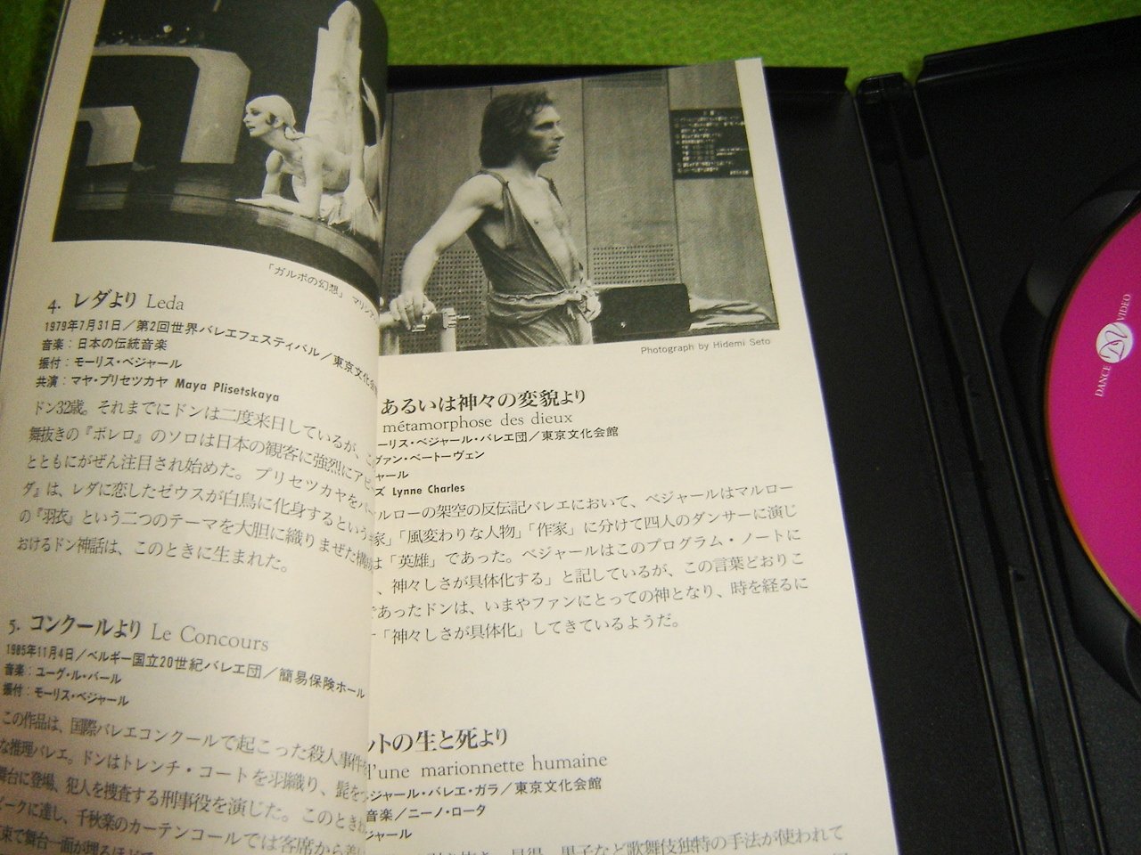 Amazon.co.jp: 永遠のジョルジュ・ドン (DVD)