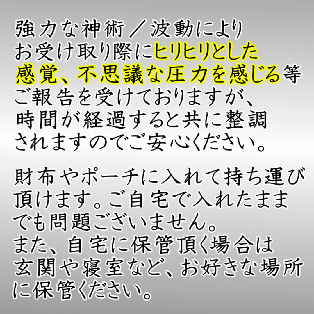 Amazon.co.jp: 最強縁結び 四大精霊恋愛成就 片思い復縁 結婚 