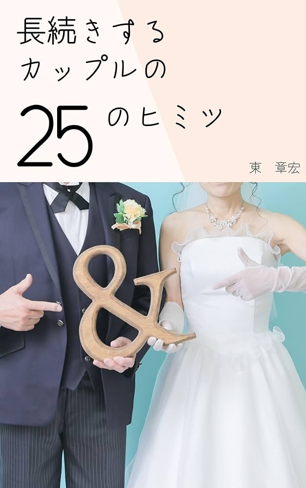 Amazon.com: nagatudukisurukappurunonijuugonohimitu