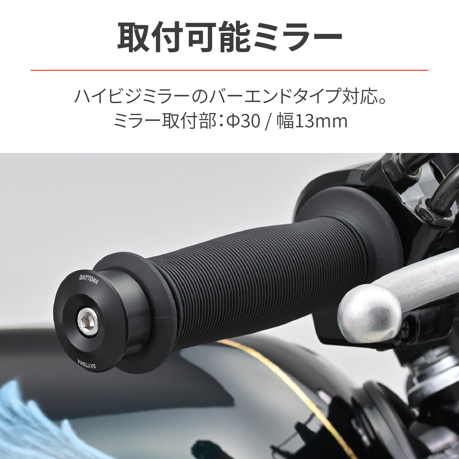 Amazon | デイトナ(Daytona) バーエンドミラー アダプター バイク 汎用