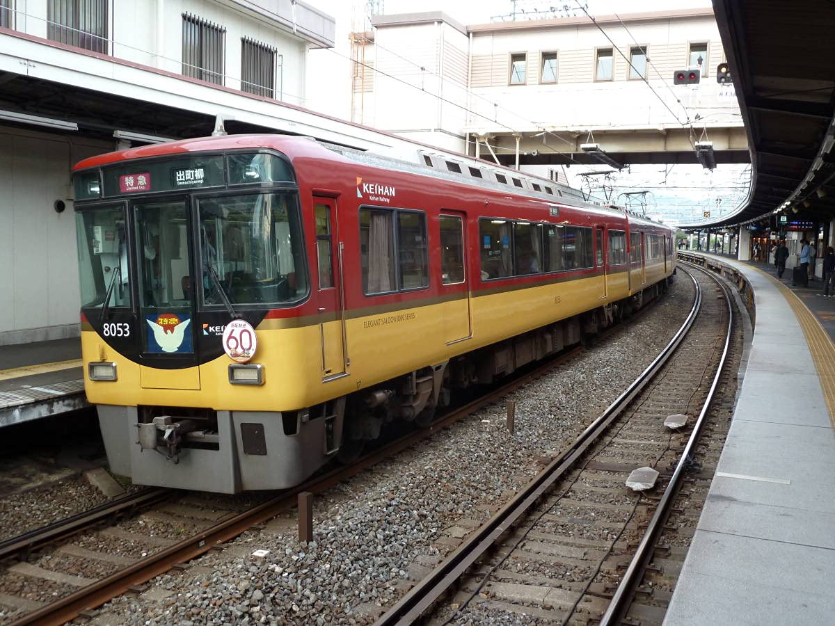 Amazon.co.jp: Bトレイン 京阪電車8000系特急車4両セット 京阪電鉄