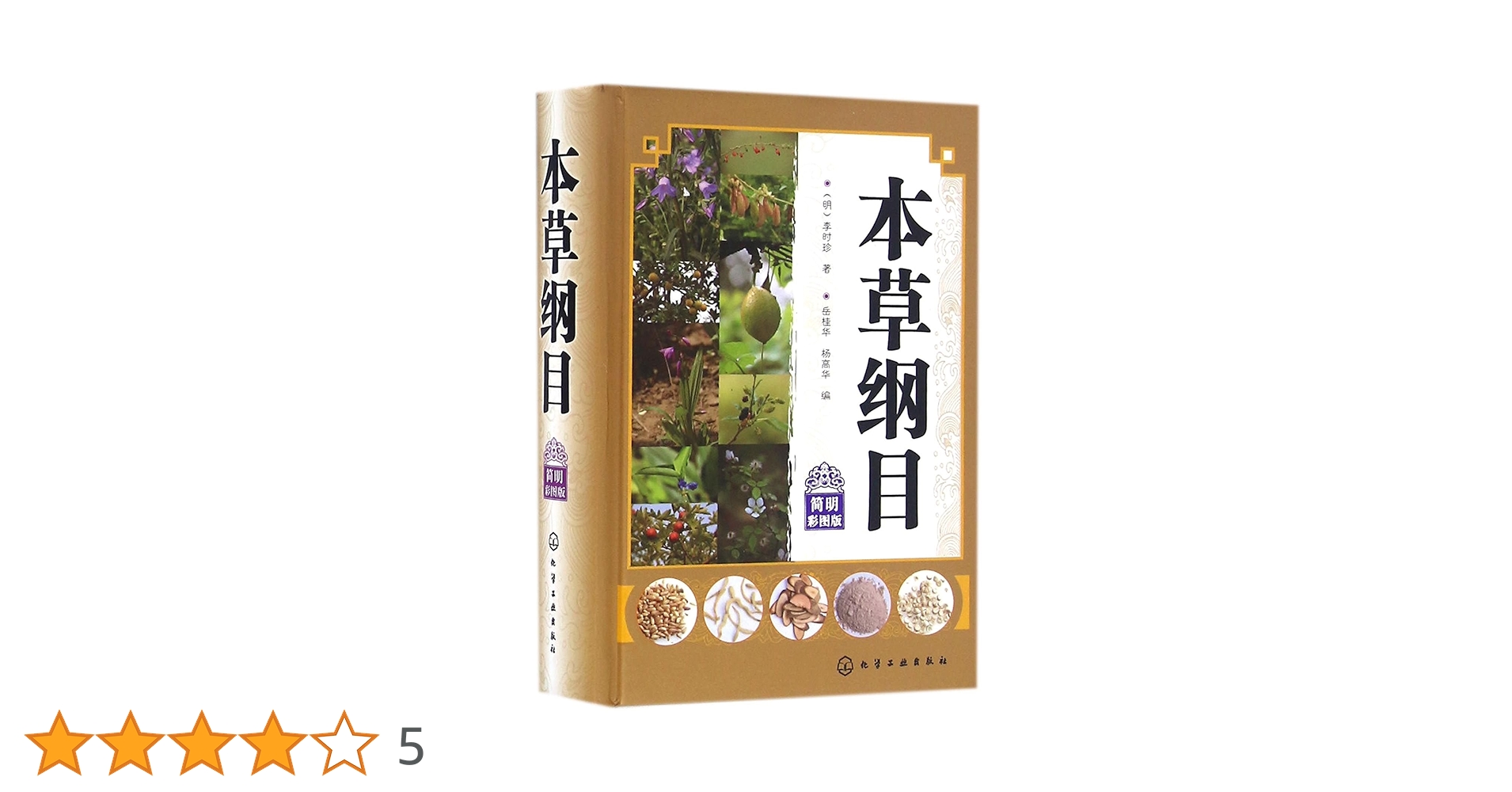 明治性的珍聞史 』2冊上中揃 梅原北明 編 文藝資料