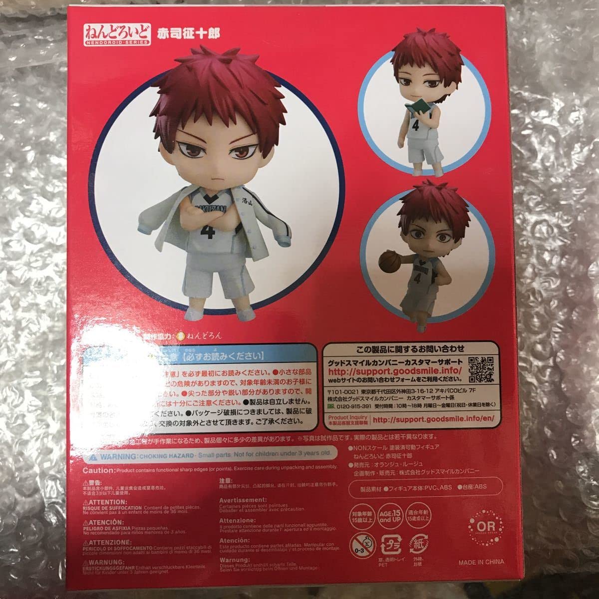 Amazon.co.jp: ねんどろいど 1149 黒子のバスケ 赤司征十郎 オンライン