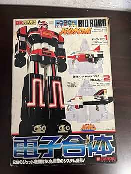 バンダイ 超合金/10TH完全復刻 超電子バイオマン DX電子合体バイオロボ 71tf-0Vc2lL._AC_UF350,