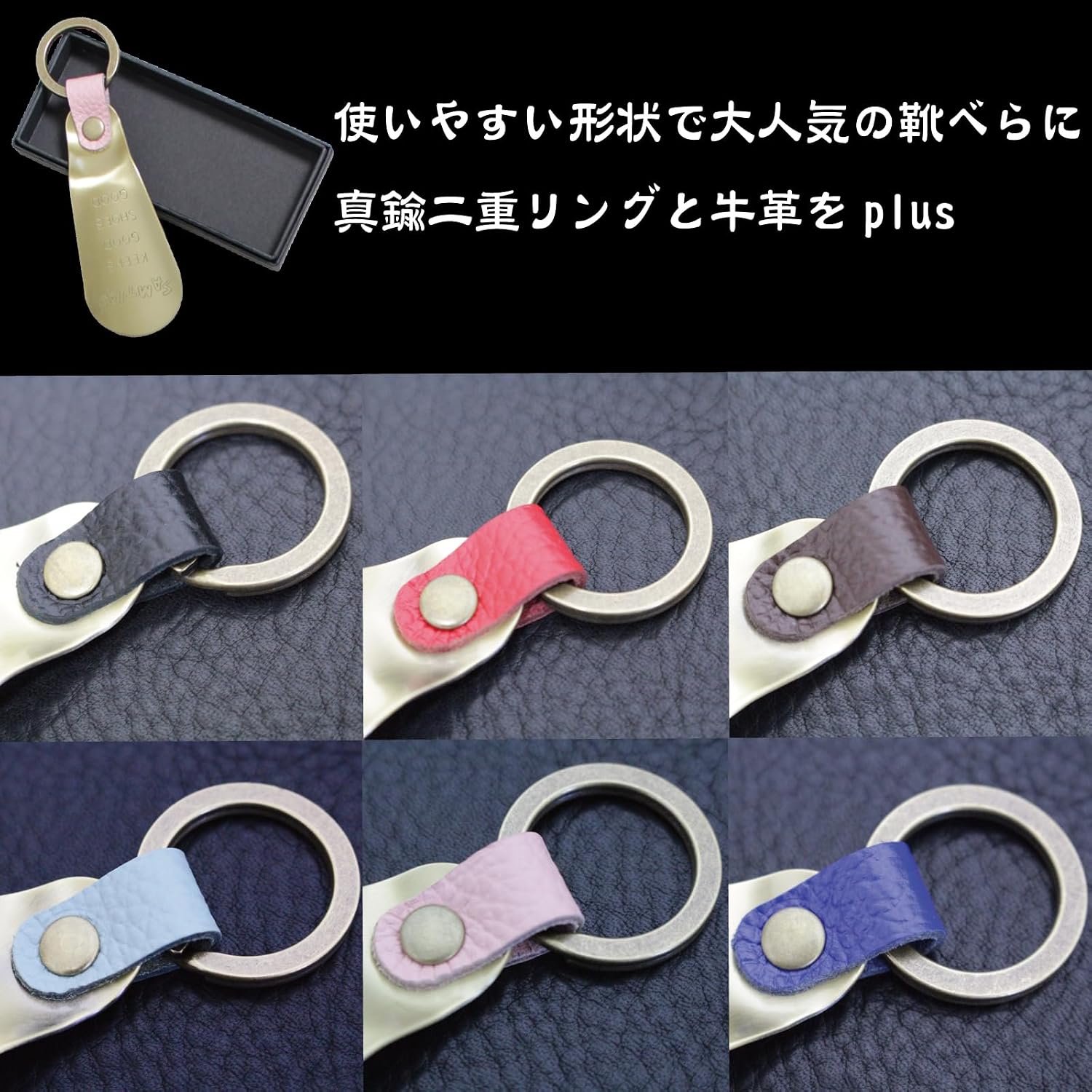 Shoehorn Portable Men's Stylish Brass Shoe Horn Keychain Leather & Ring, Pink, Kondo, SAMTIAS Plus, Made in Japan