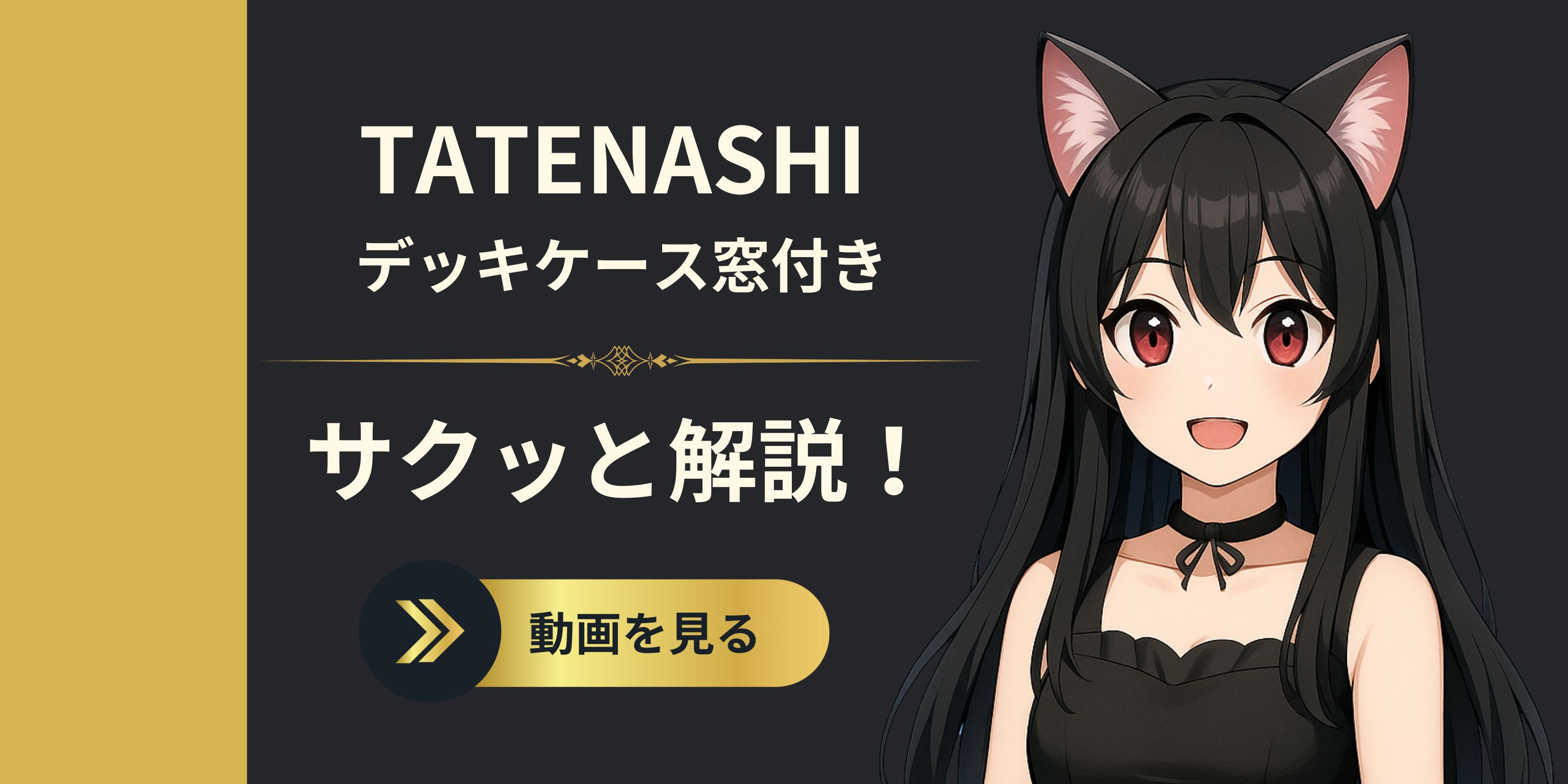 Amazon | TATENASHI デッキケース トレカケース 窓付き ポケカ 対応 2