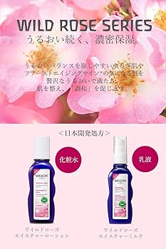 Amazon.co.jp: 【公式】WELEDA(ヴェレダ) ワイルドローズ デイ