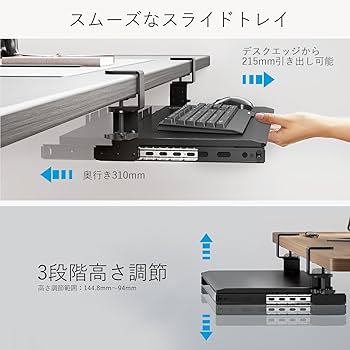 Amazon | AX WABER キーボードトレイ キーボードスライド式