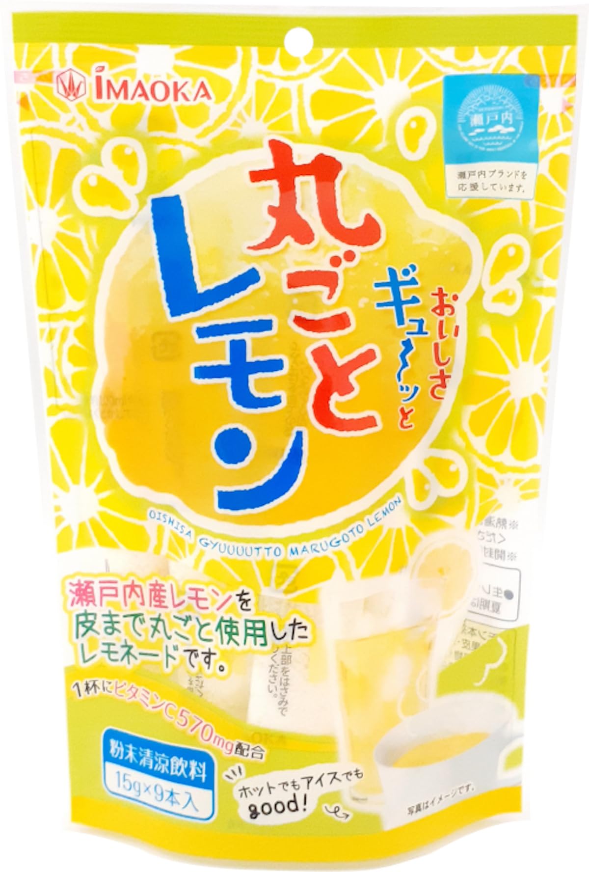 おいしさギュ～ッと丸ごとレモン 粉末清涼飲料 15g×9本入