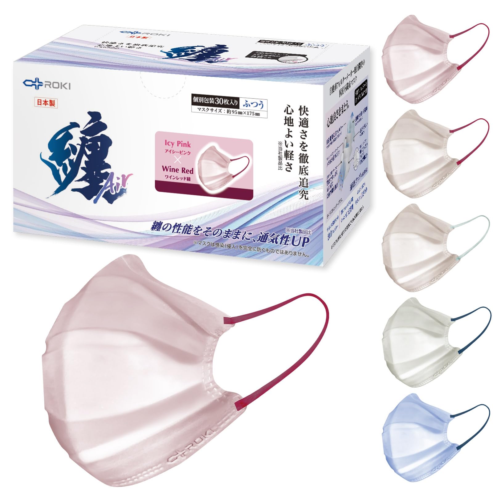 Amazon.co.jp: [ROKI] ロキ 纏Air まといエアー 不織布マスク バイ