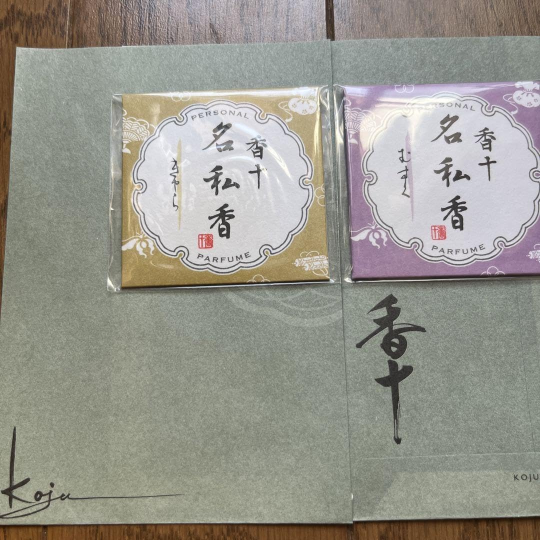 Amazon.co.jp: 香十 名私香 伽羅＆ムスク : ホーム＆キッチン