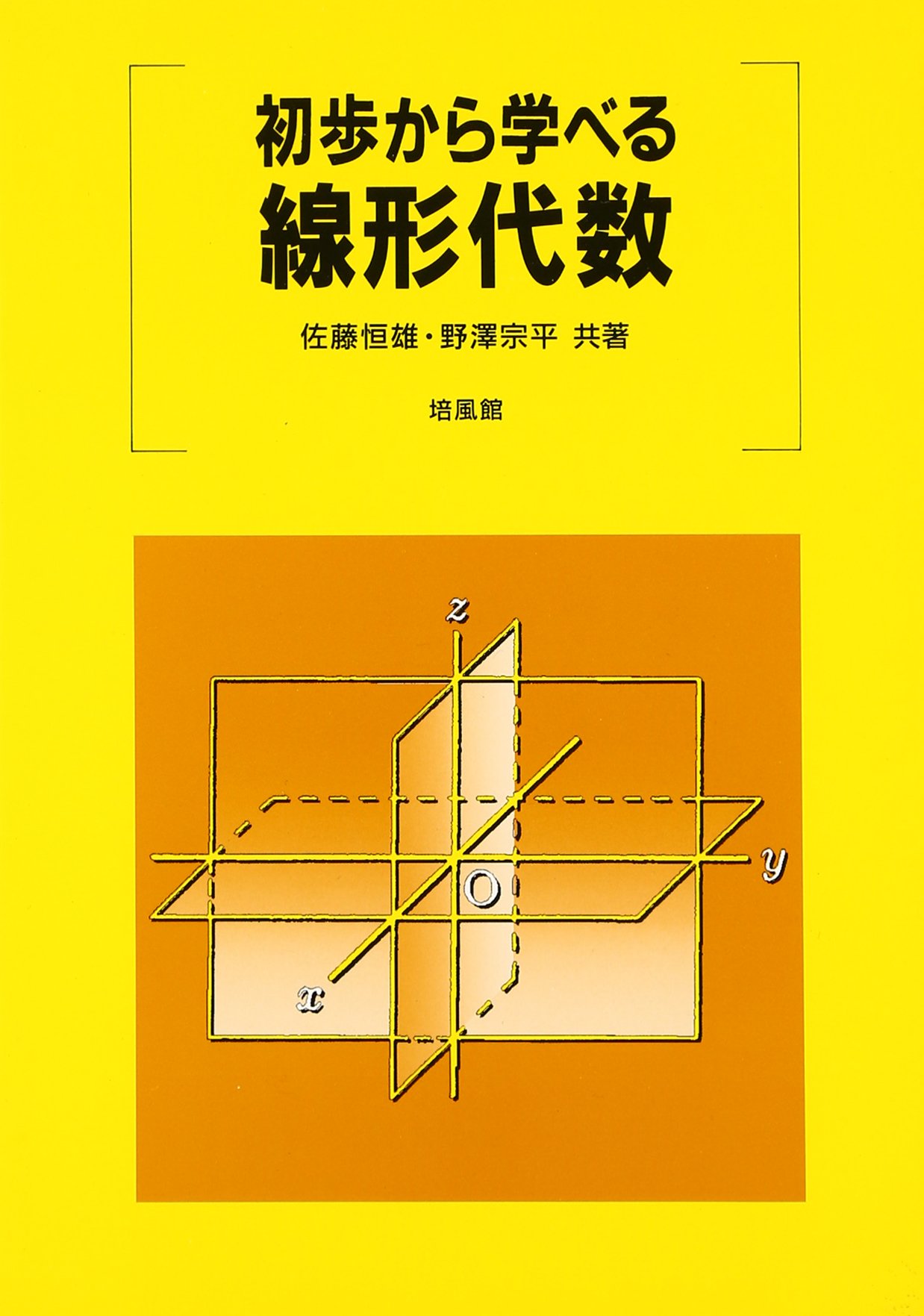 Amazon.co.jp: 佐藤 恒雄: 本、バイオグラフィー、最新アップデート