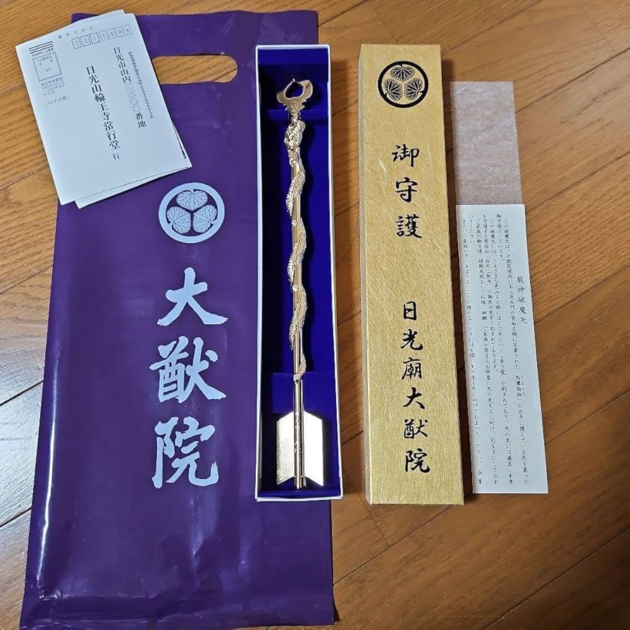 日光・輪王寺大猷院　龍神破魔矢 日光山輪王寺 大猷院の龍神破魔矢