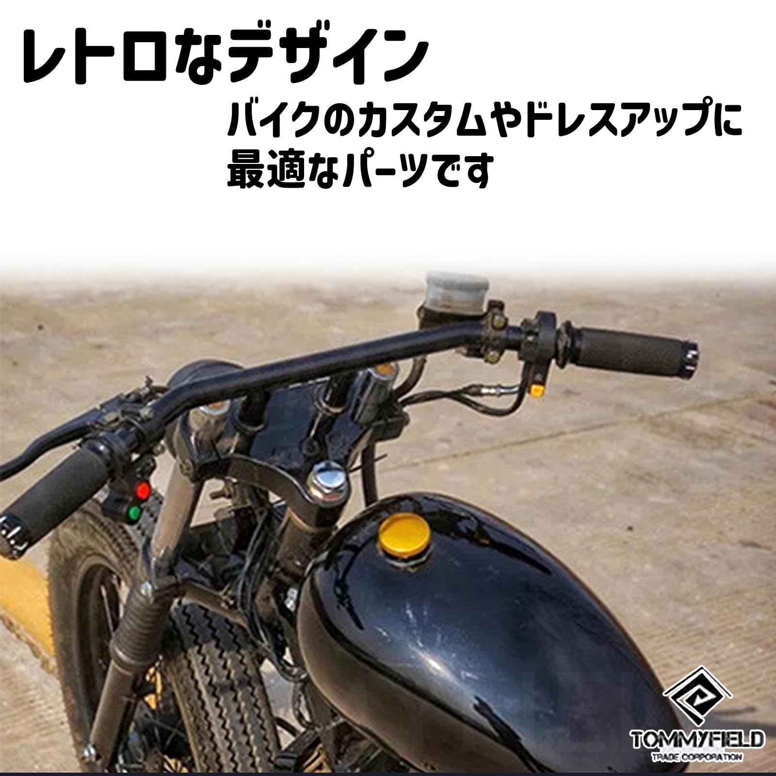 Amazon | TOMMYFIELD バイクハンドル バイク ハンドルバー レトロ 
