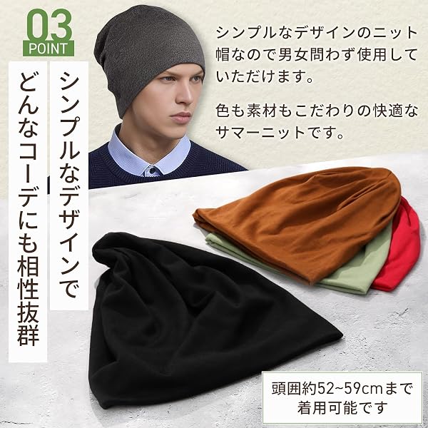 [TERTIS] ニット帽 コットン100％ 春 夏 秋 サマーニット帽 ビーニー 無地 柔らかい ニットキャップ 医療用帽子 ストレッチ 通気性 メンズ レディース - 5